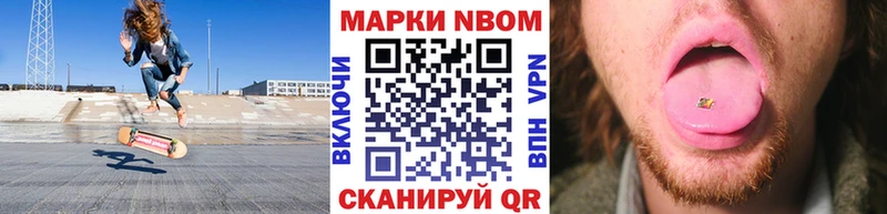 Марки NBOMe 1,8мг  купить наркотики сайты  Нестеровская 
